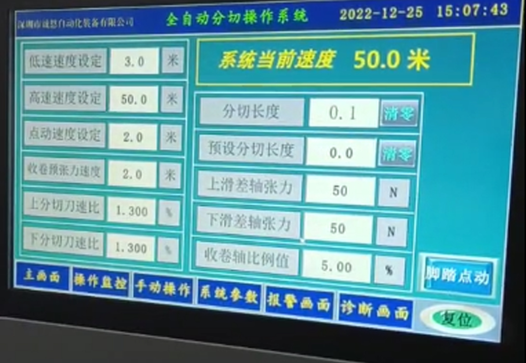 設備面板使用現(xiàn)場視頻